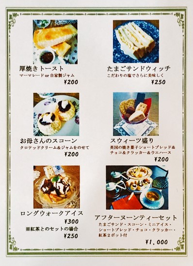 メニュー